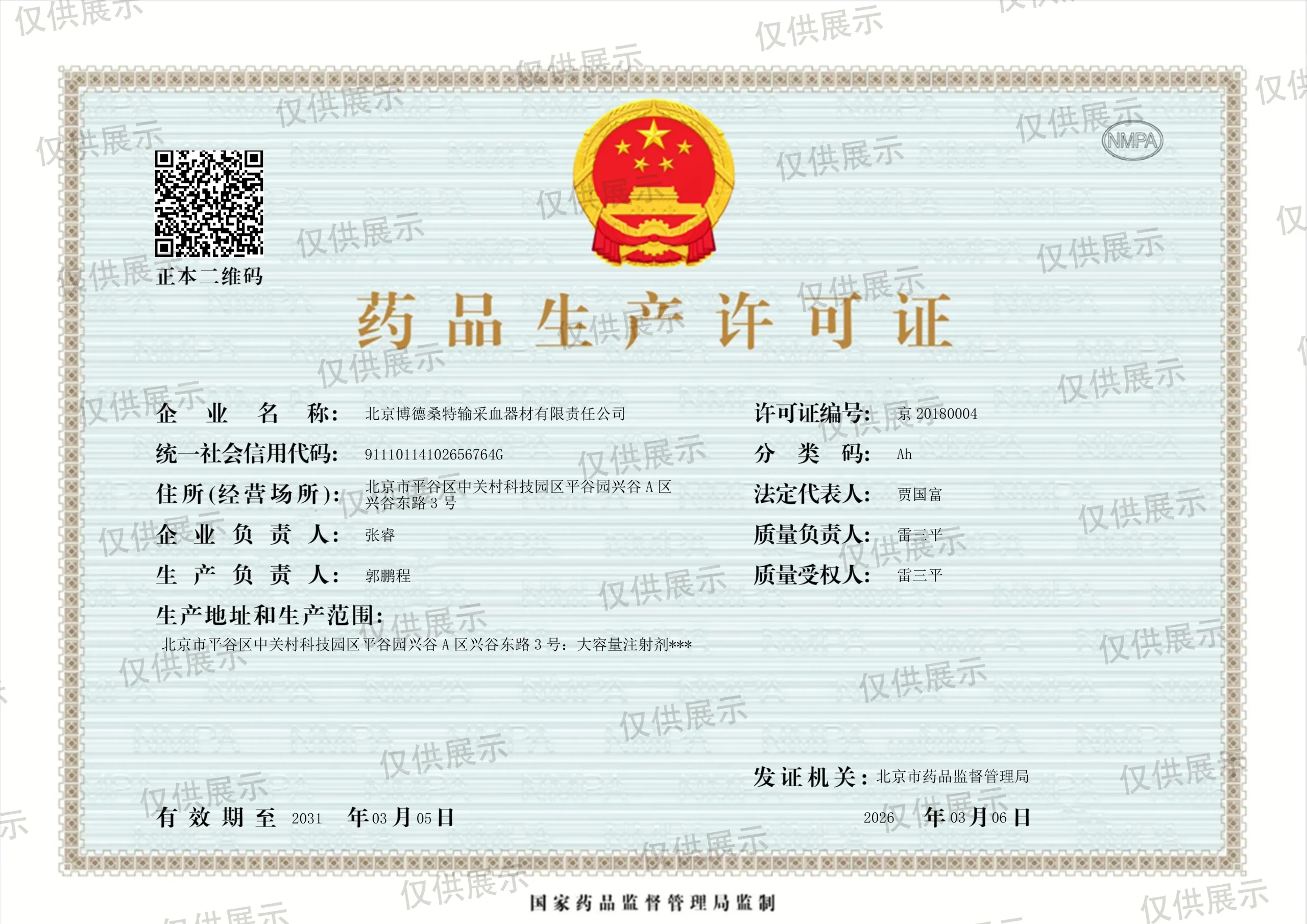 сертификат-3-11